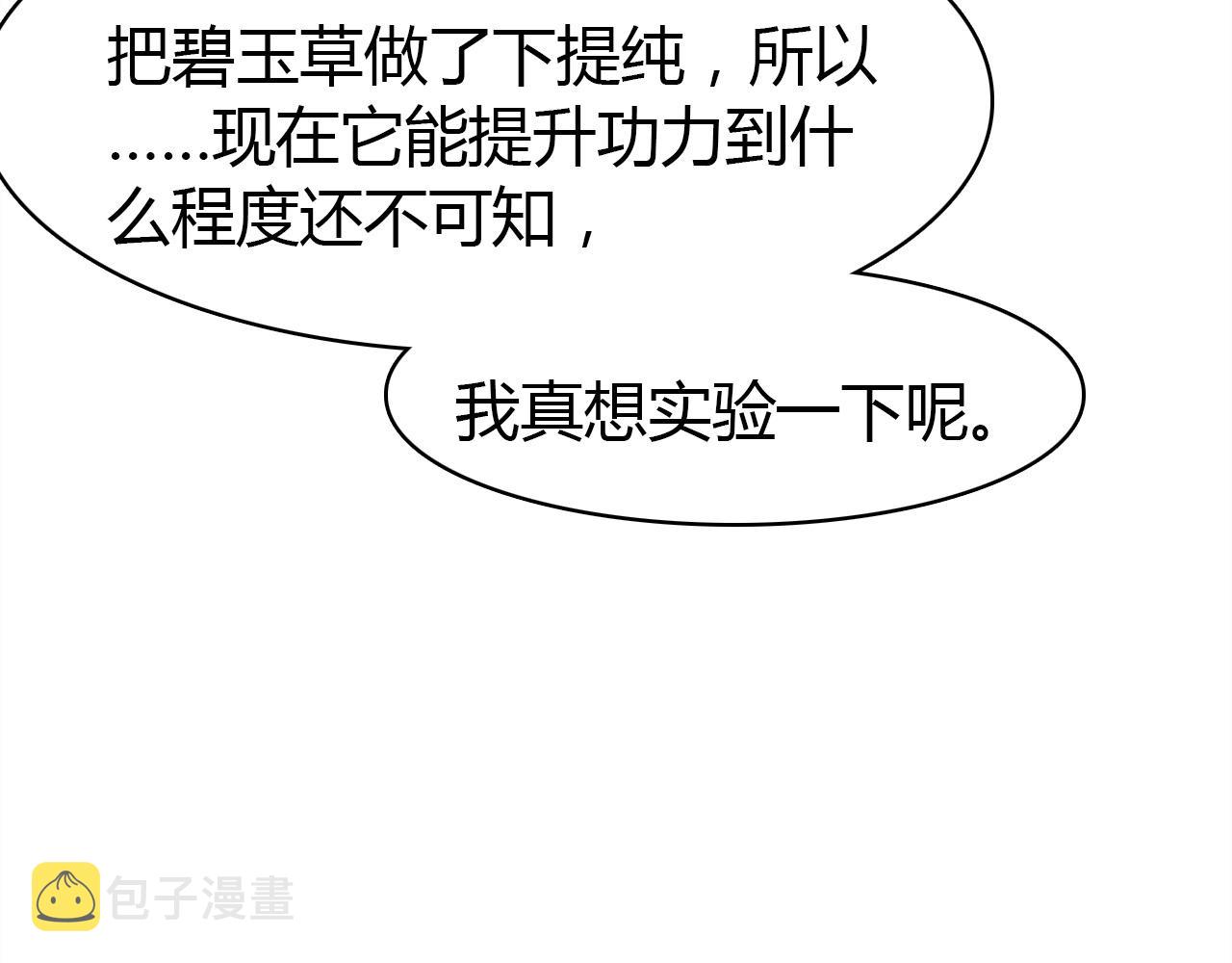 第56话  他的执念124