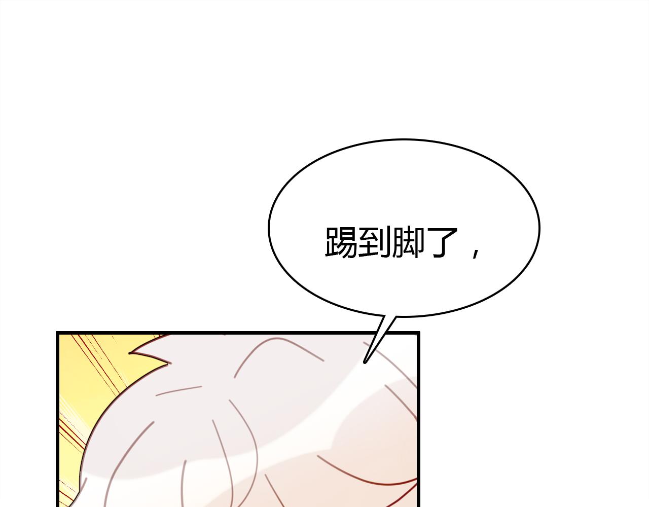 第35话 又给你添麻烦了104
