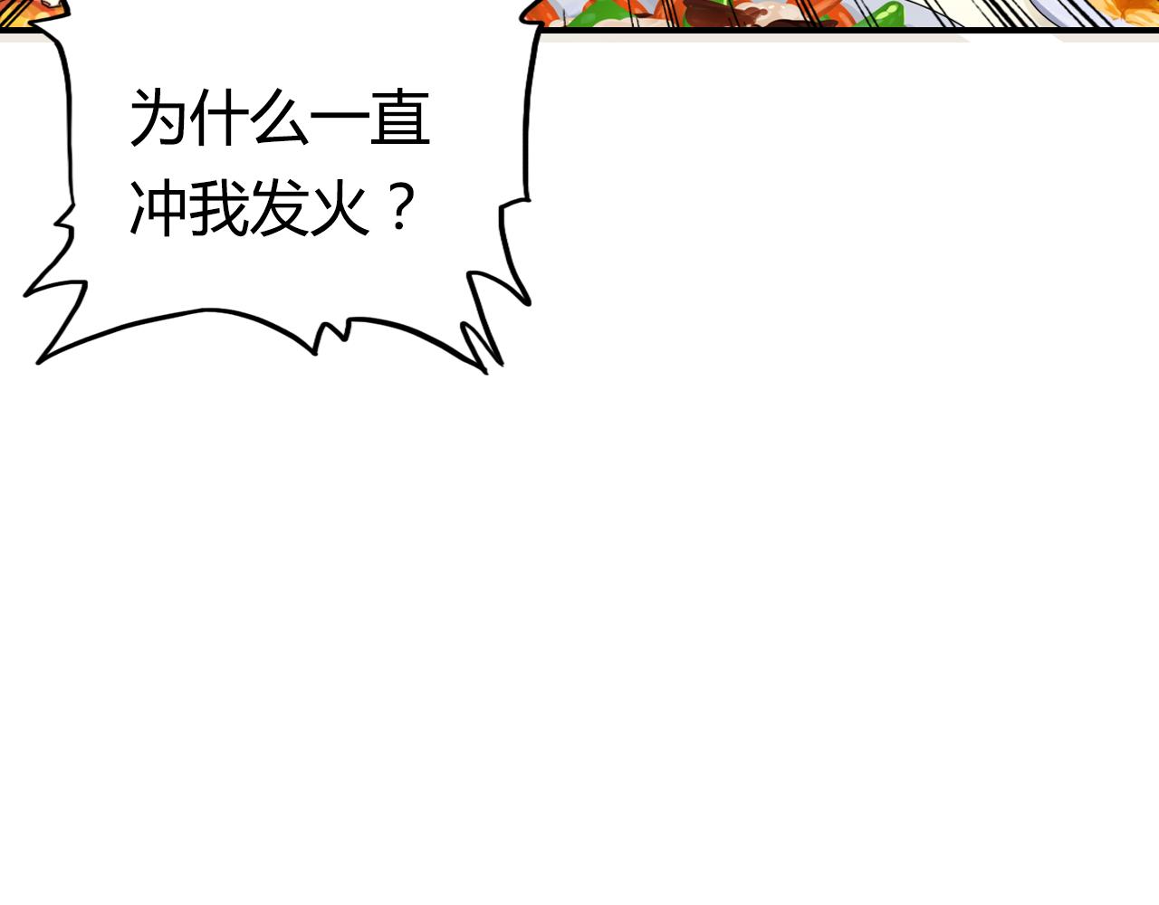 第39话 “情敌”34