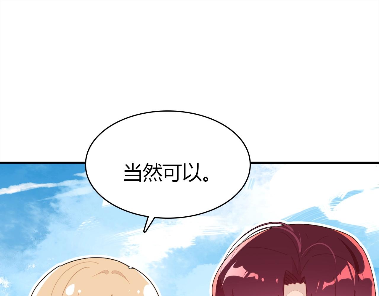 第44话  钓鱼计划86