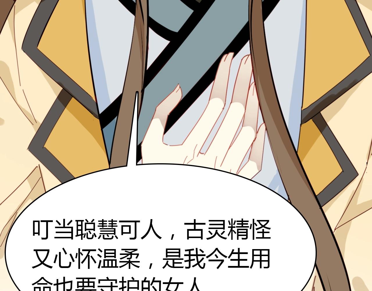 第53话  如何唤醒他14