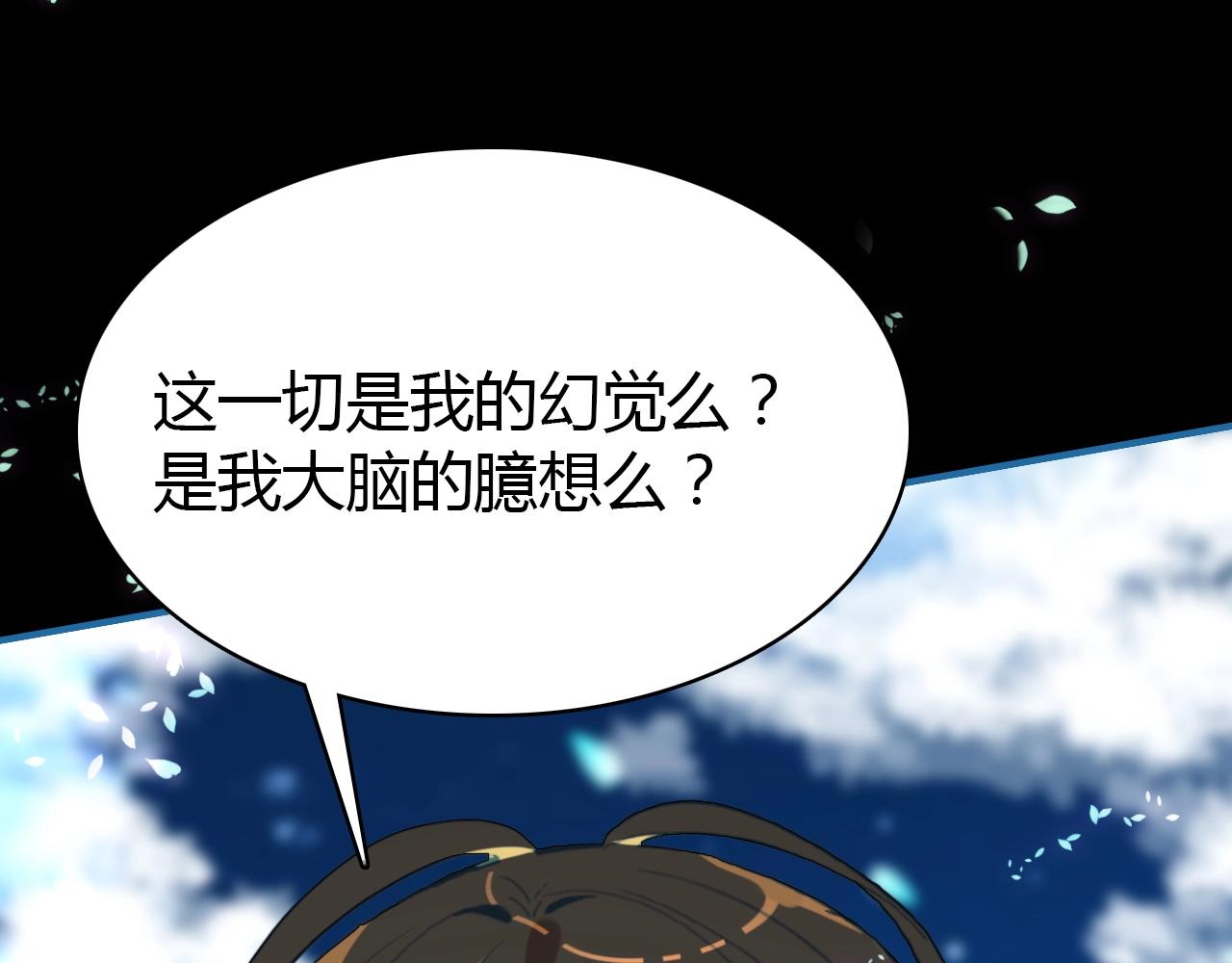 第54话  识海中寻你51