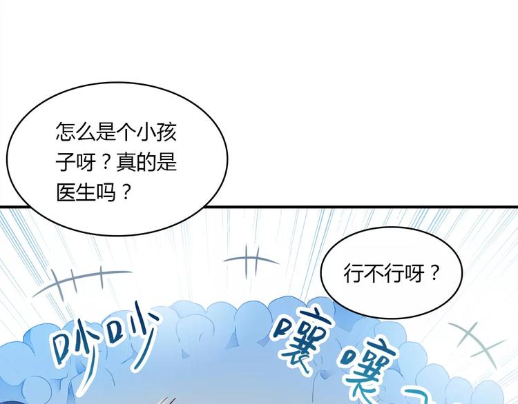 第1话 有趣的人类62