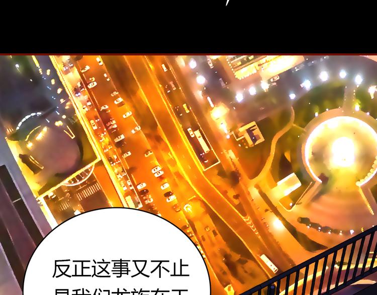 第4话 龙族的规矩52