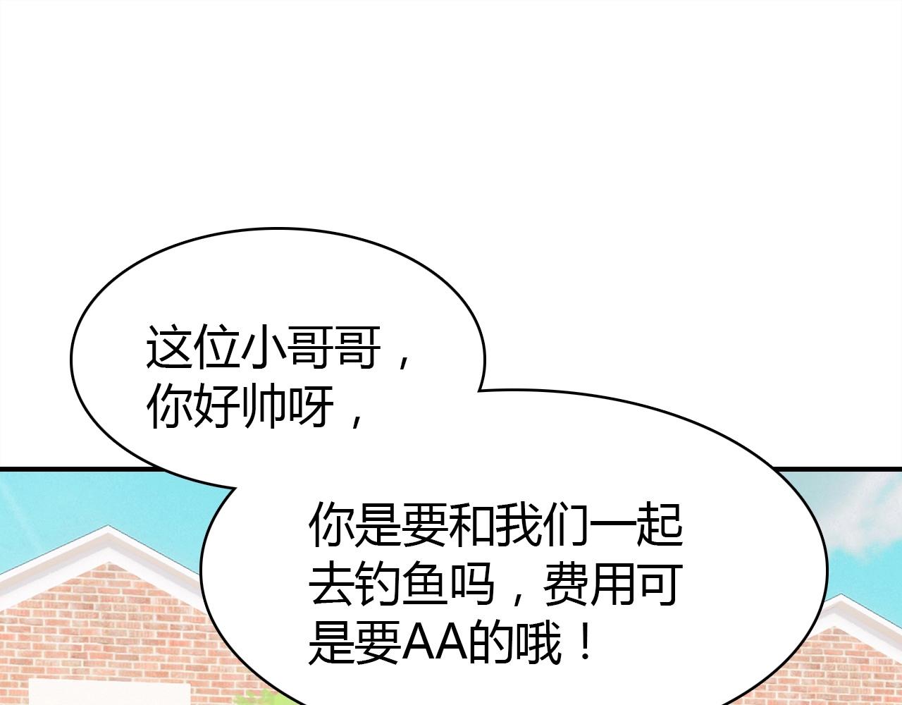 第44话  钓鱼计划32