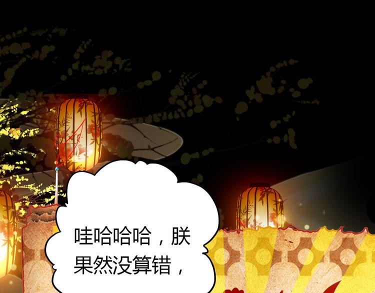 第7话 “美丽”的错误93