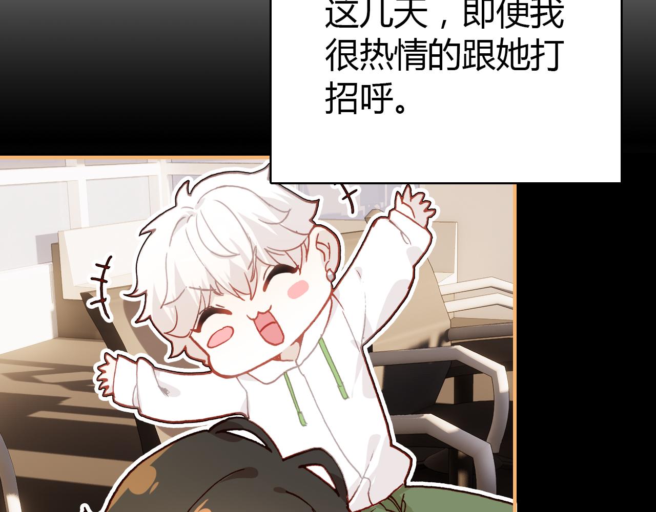 第31话 喜欢的概率71