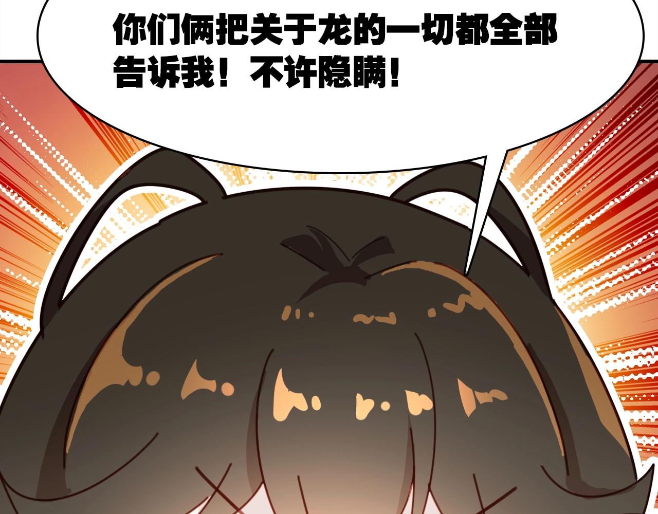 第52话  我要救回我的爱人81