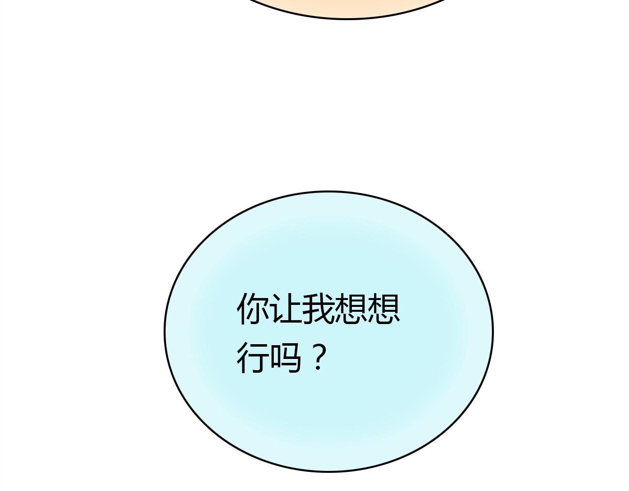 第36话 助攻计划141