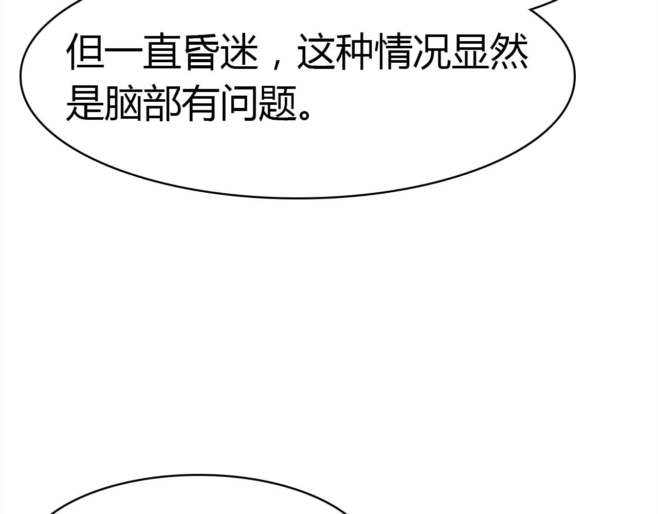 第53话  如何唤醒他66