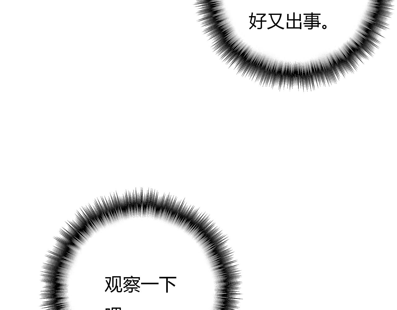 第26话 错过74