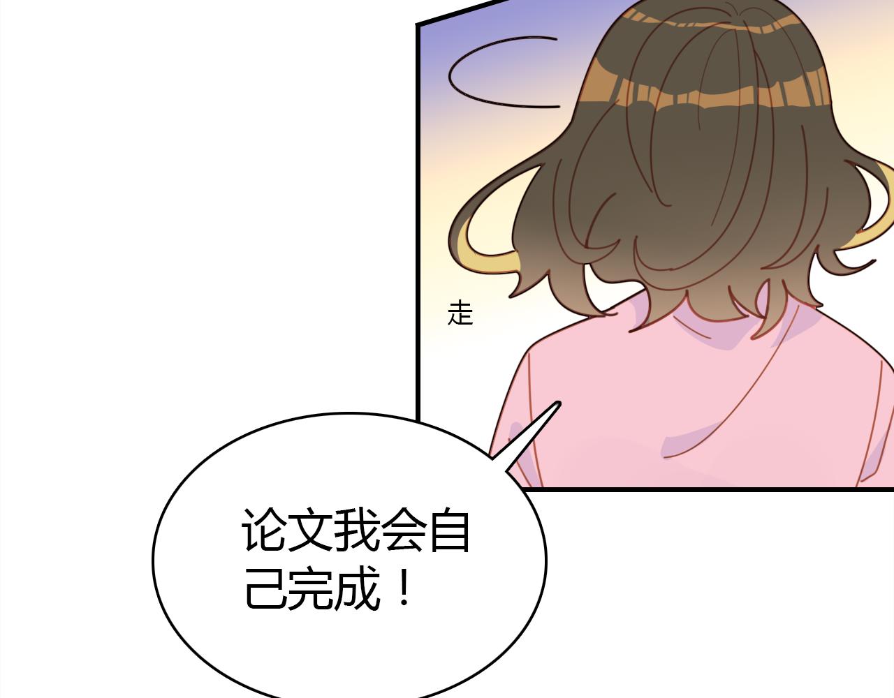 第17话 一同前行9