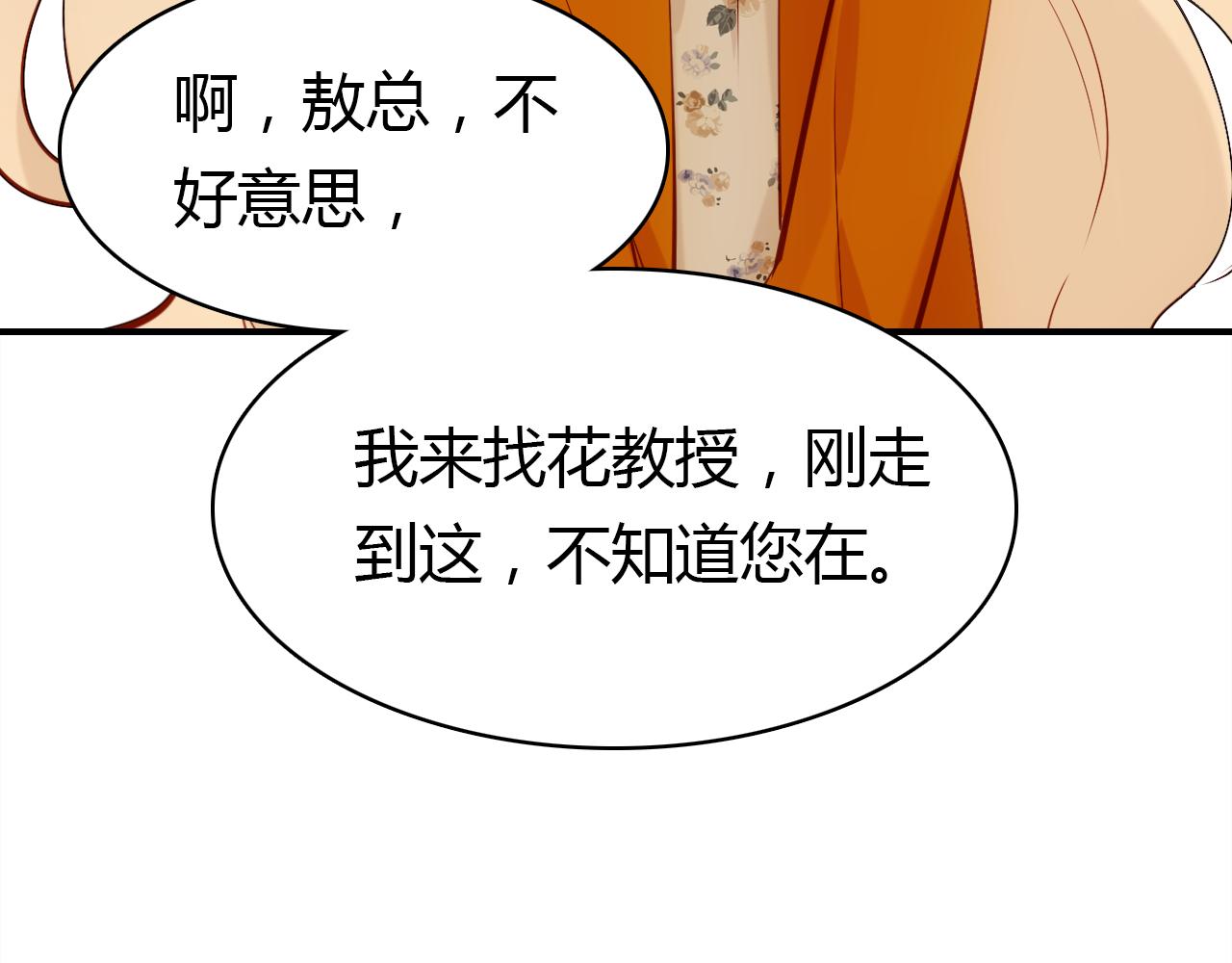 第37话 心烦意乱11