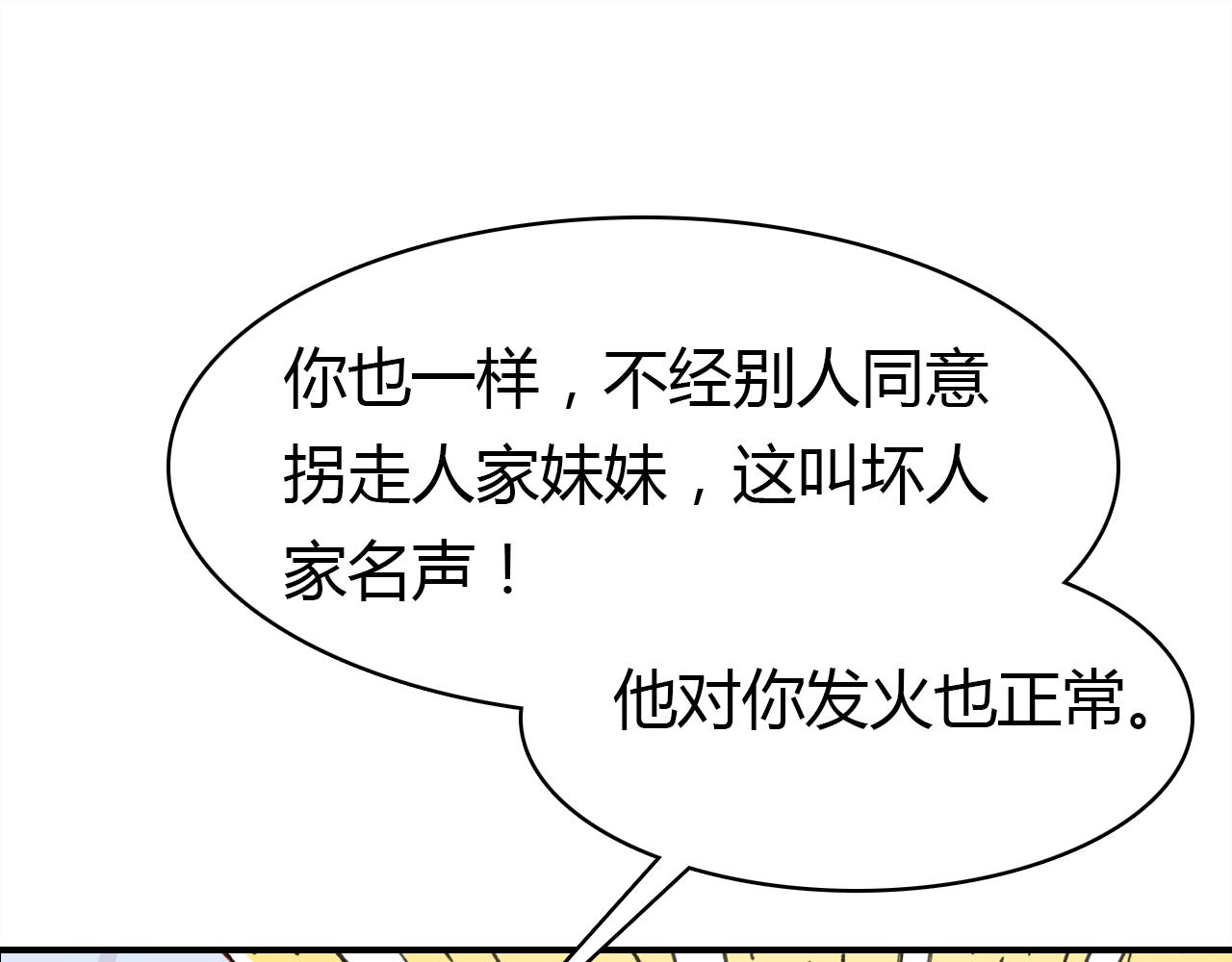 第33话 家庭危机109