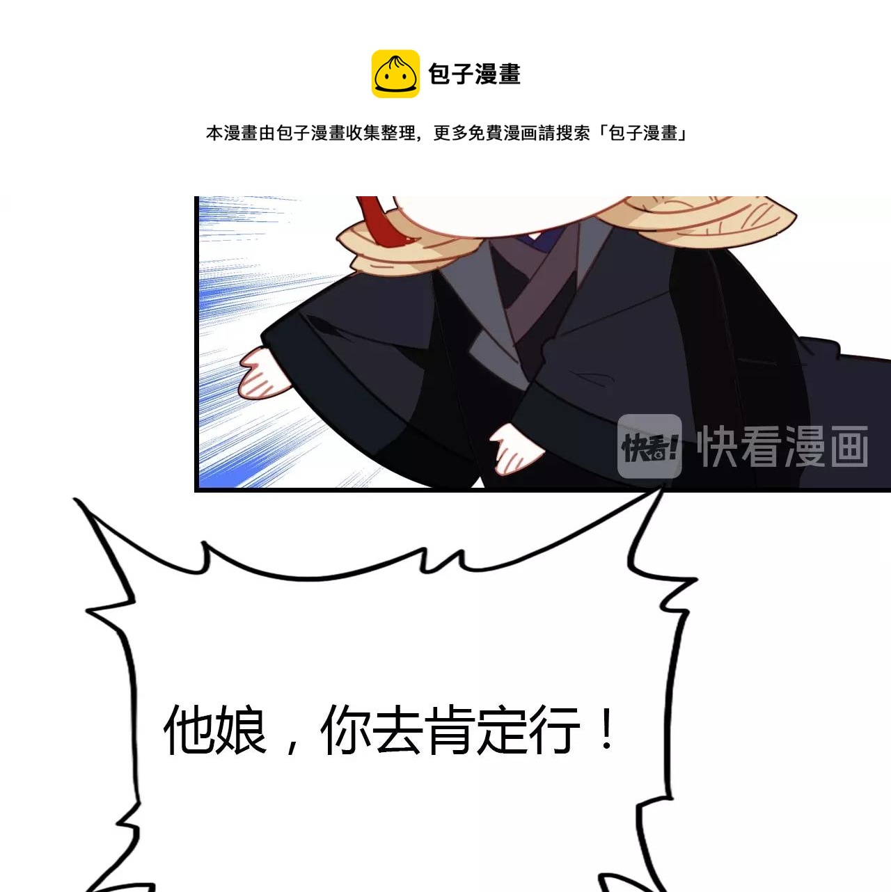 第53话  如何唤醒他99