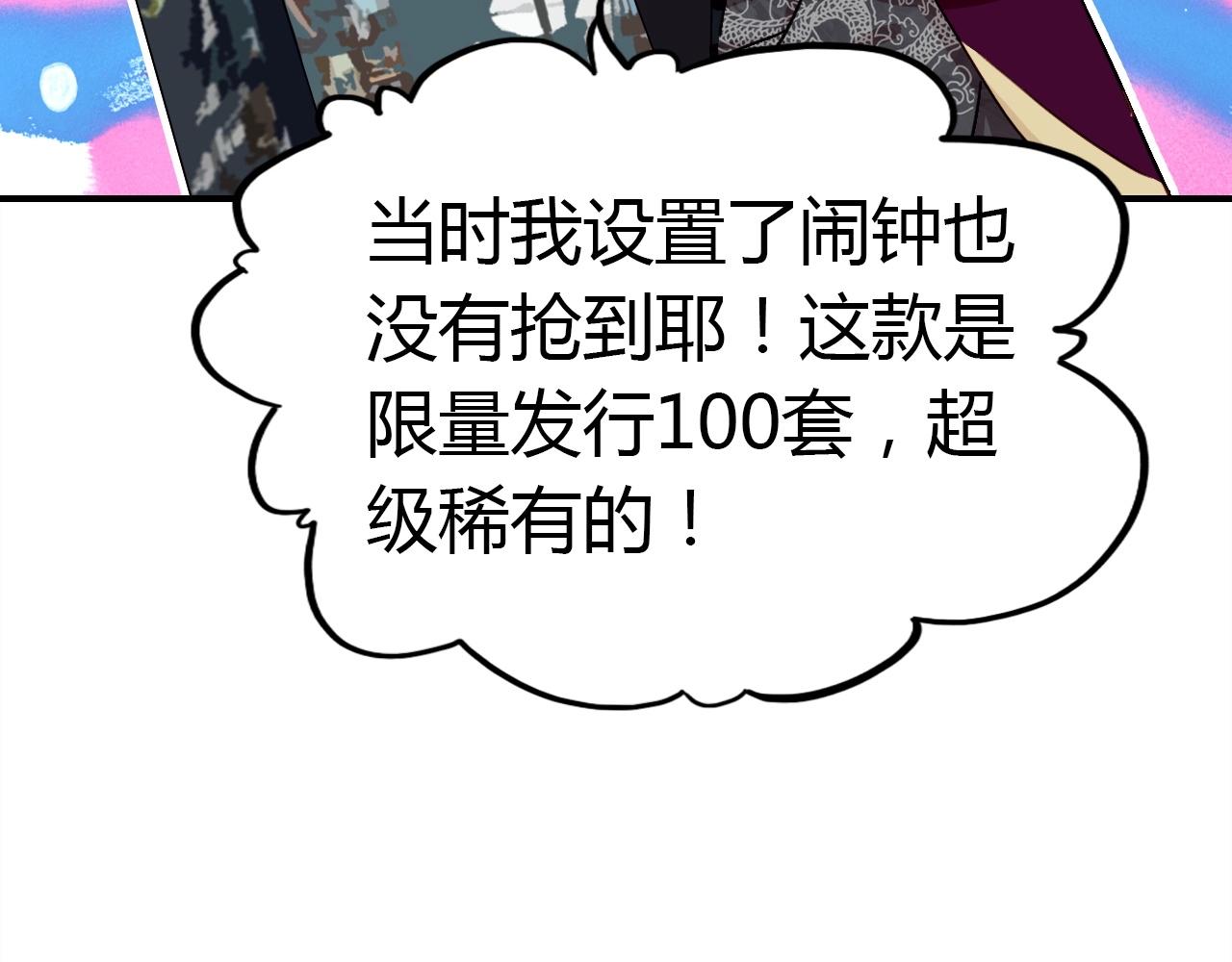 第53话  如何唤醒他22