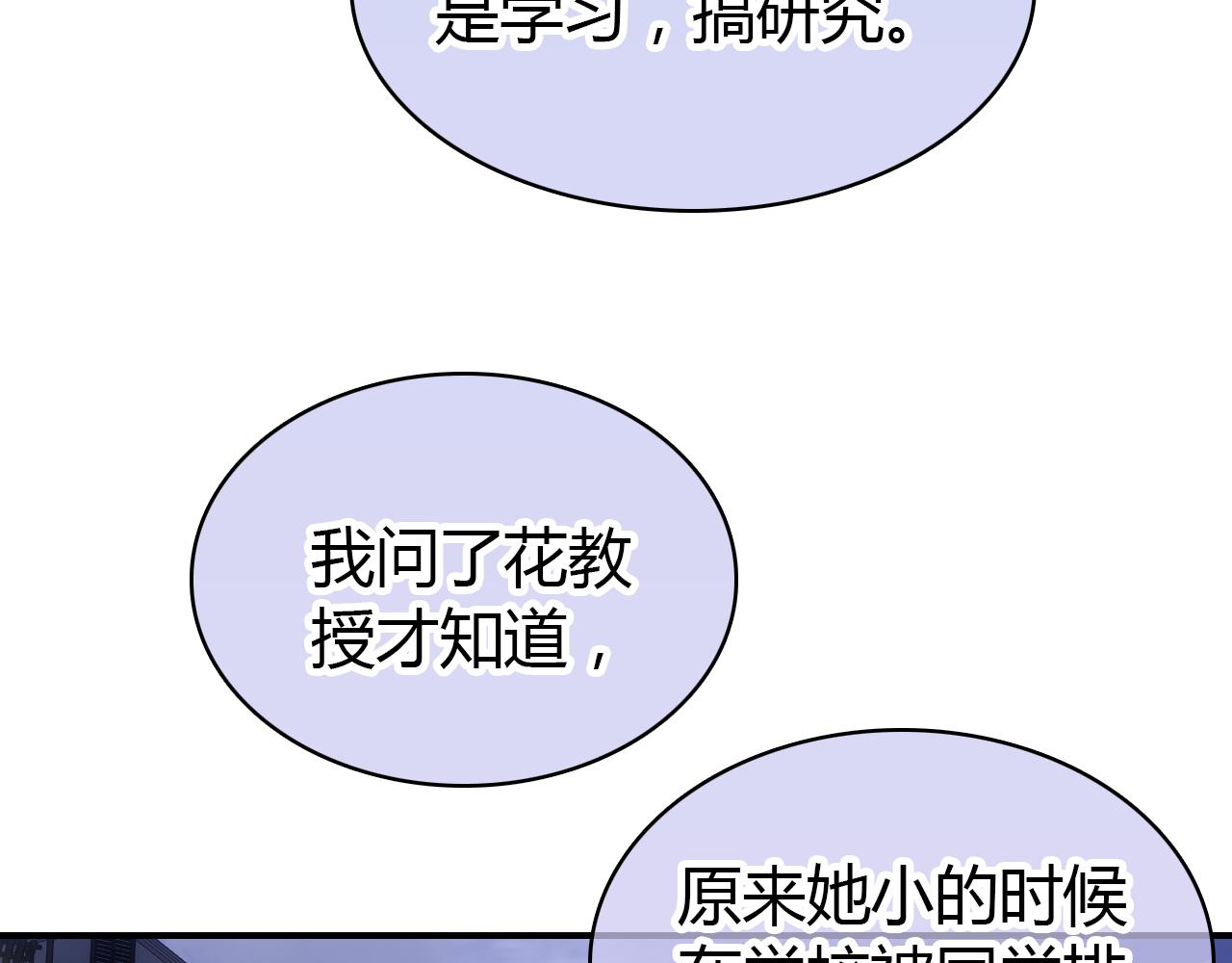 第30话 她的过去45