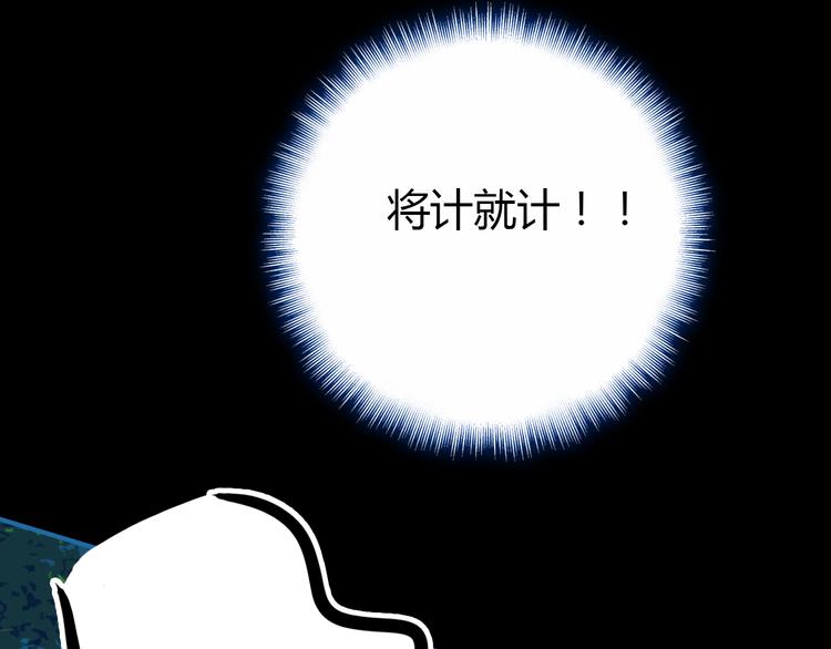 第9话 将计就计158