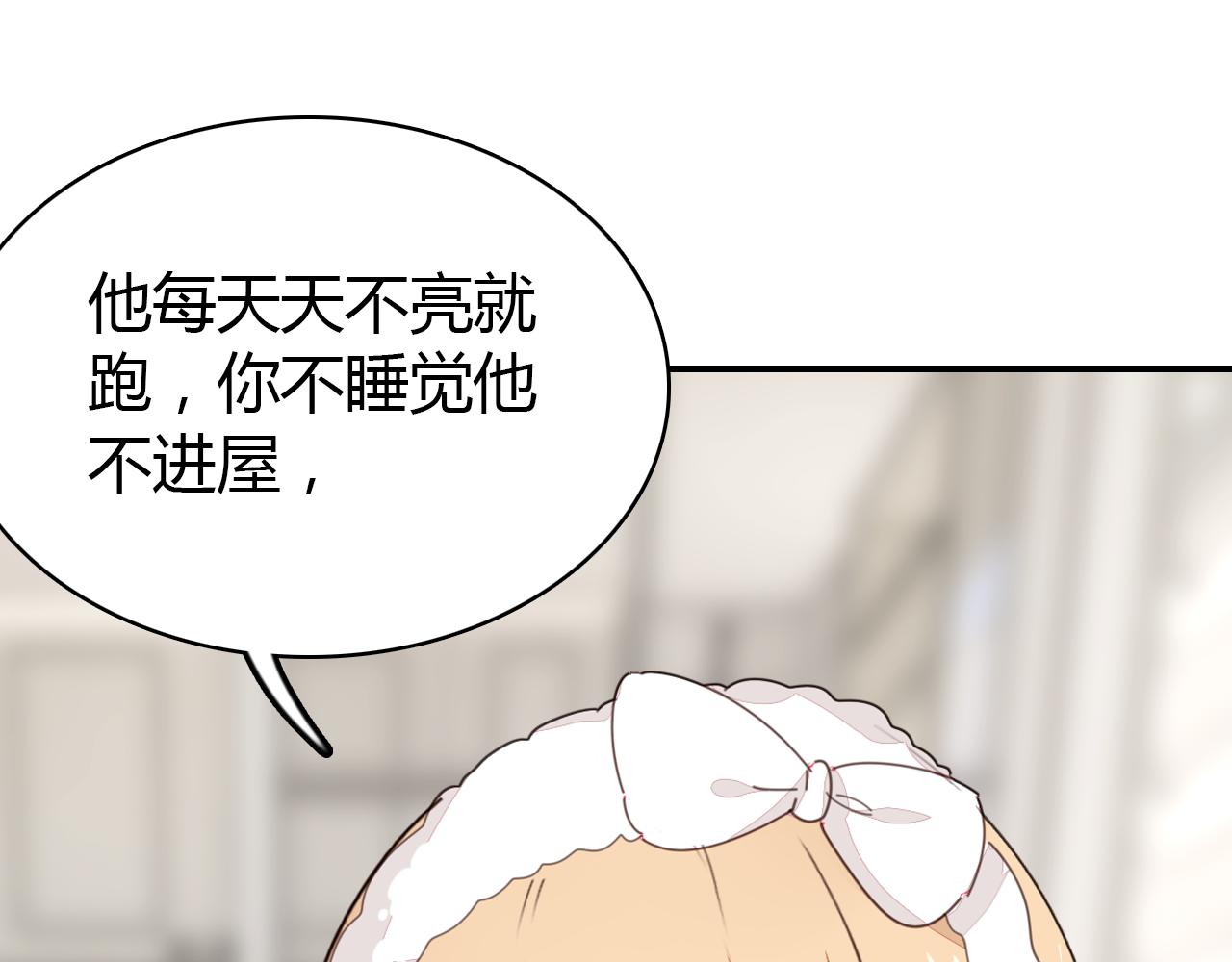 第24话 “恋爱兵法”97