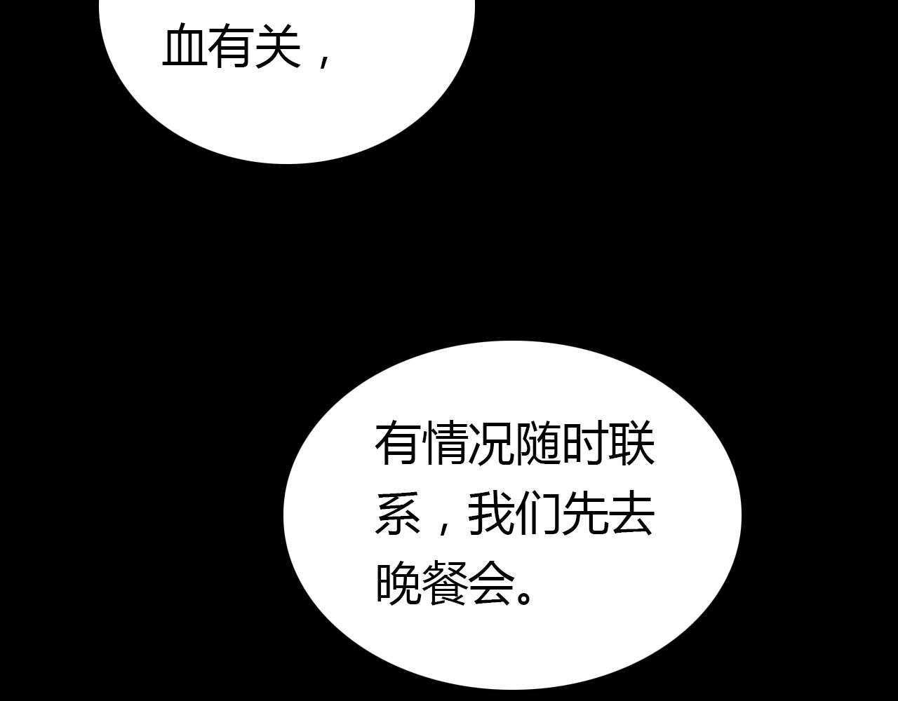 第22话 宴会现场115