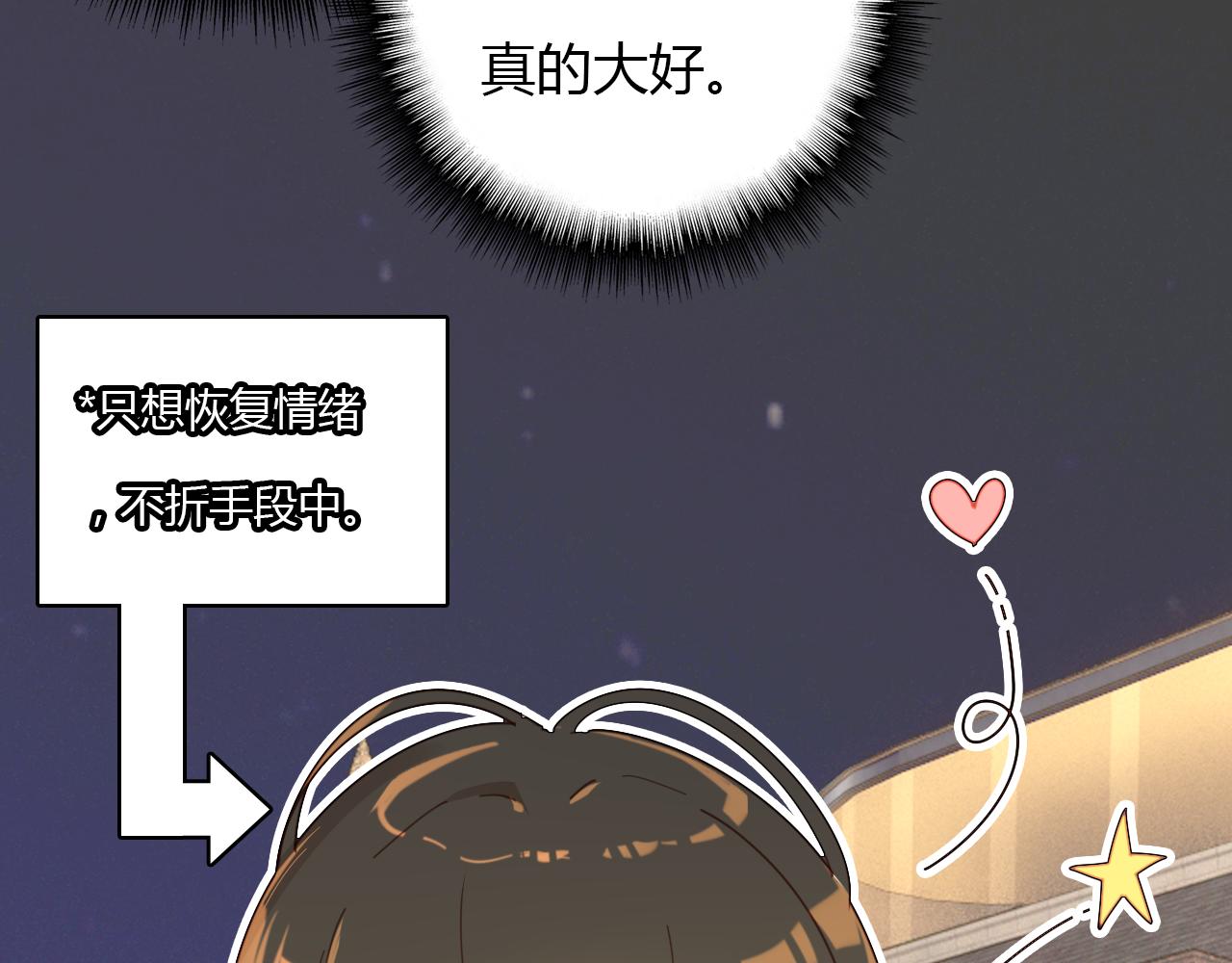 第28话 失恋的时候94