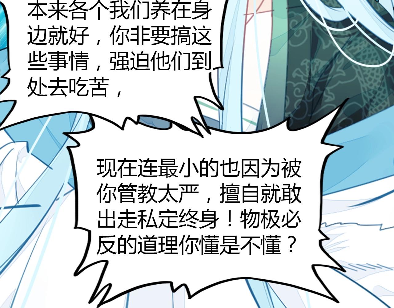 第52话  我要救回我的爱人102