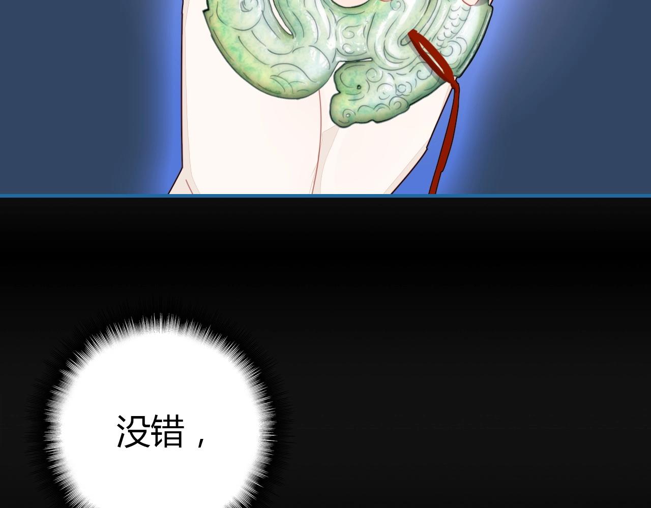 第44话  钓鱼计划89