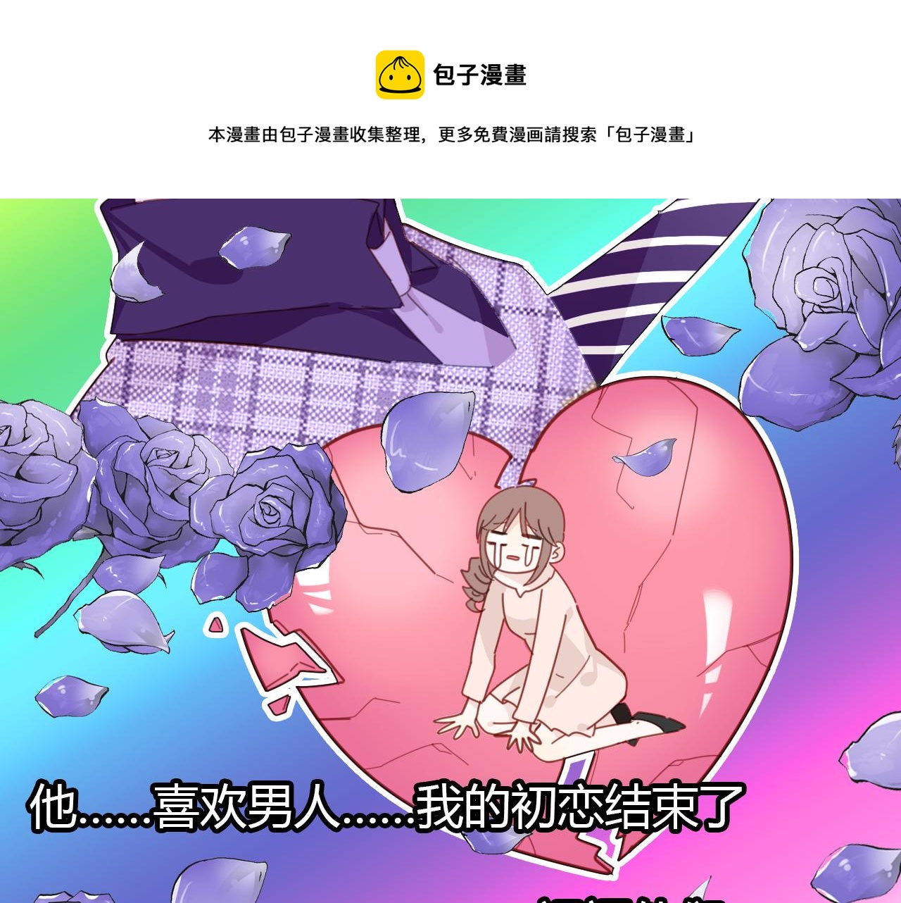 第23话 有点奇怪？95