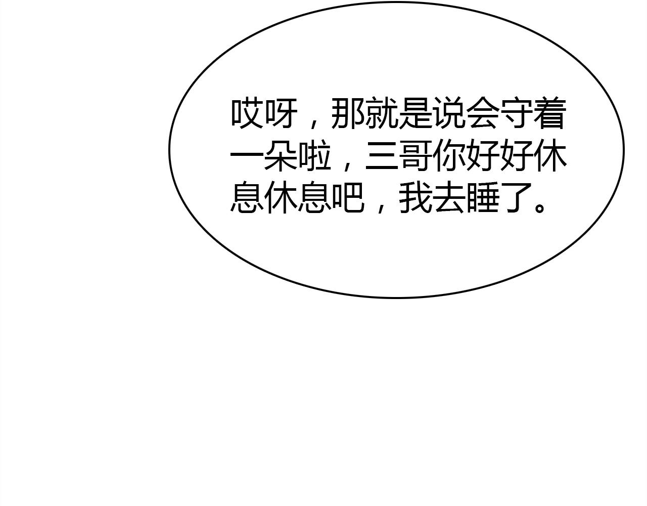 第43话  告白作战44