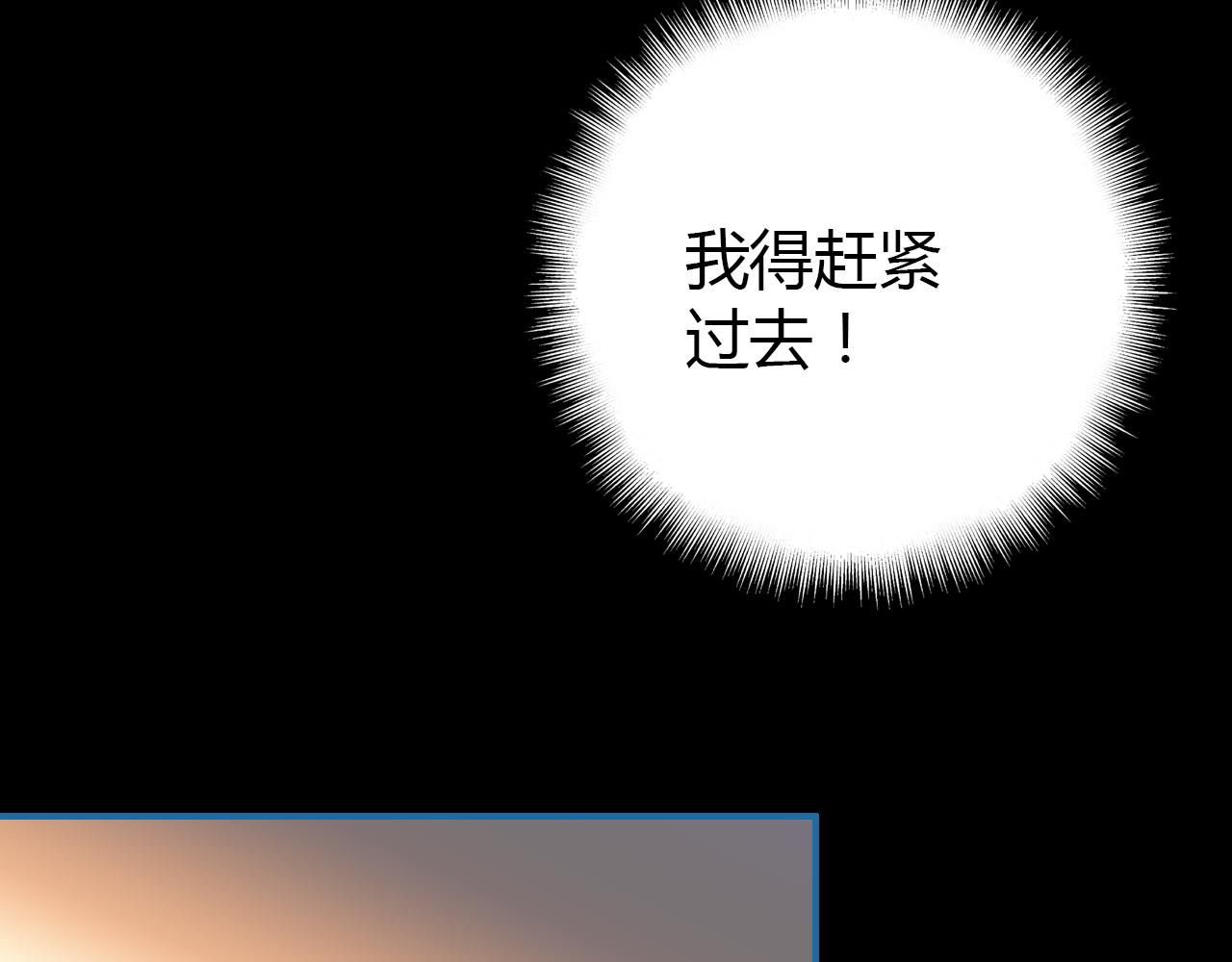 第29话 不许碰她57