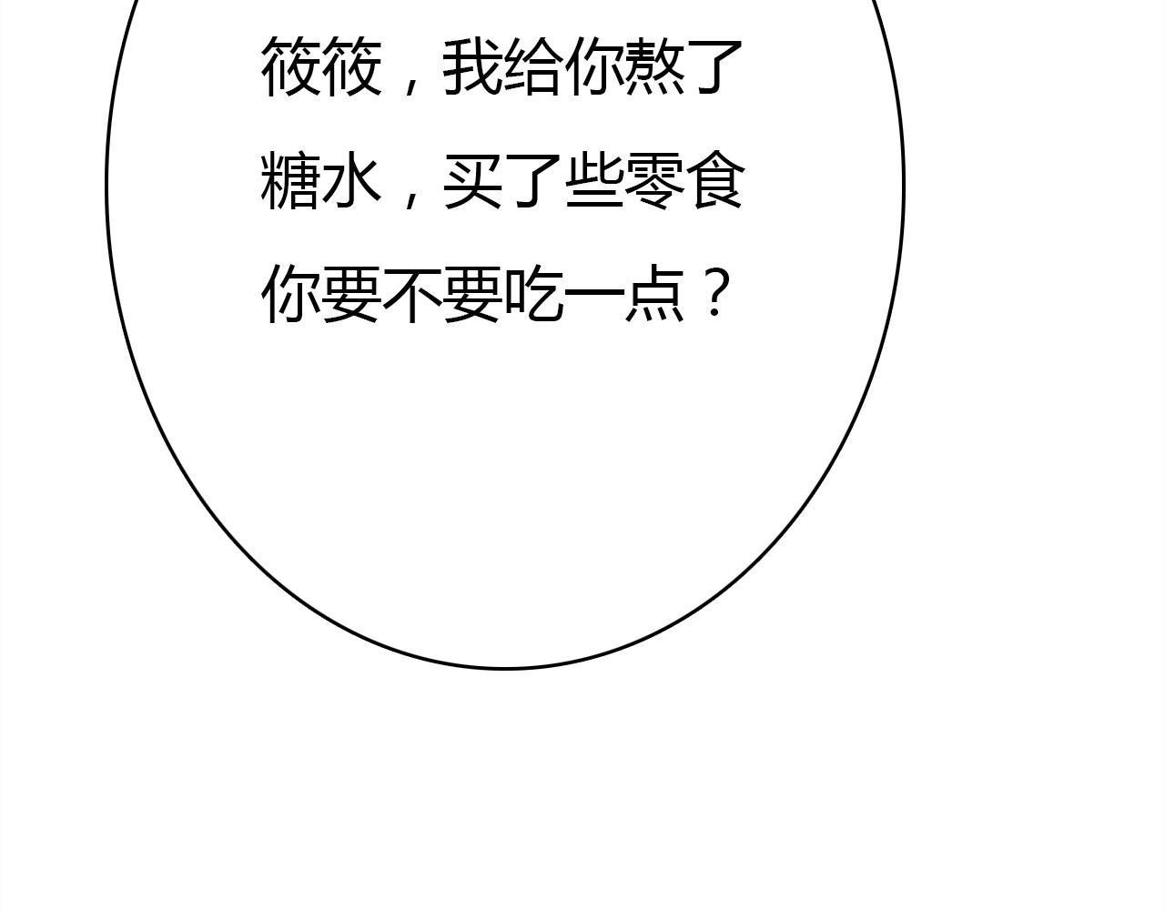 第47话  决定113