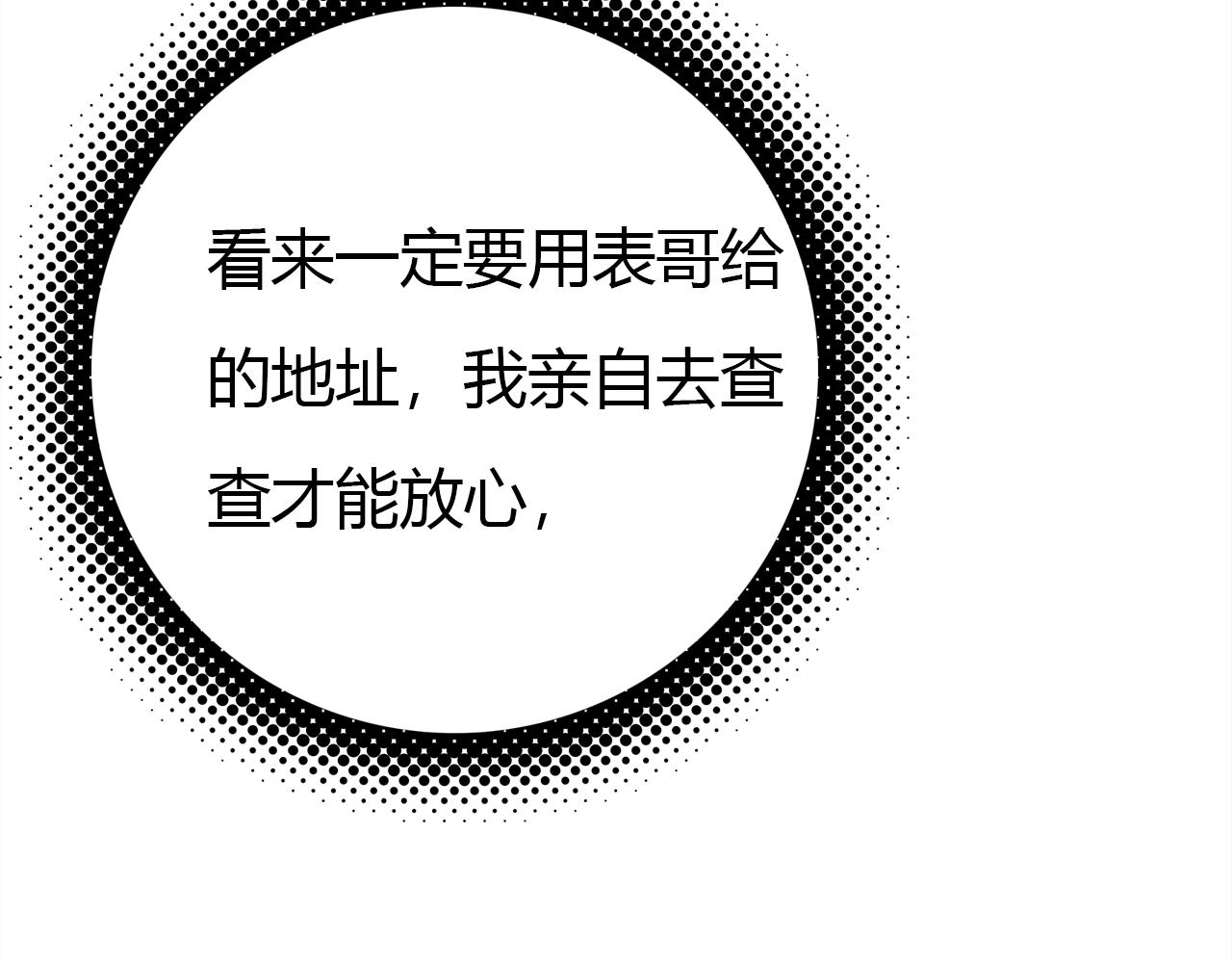 第47话  决定138