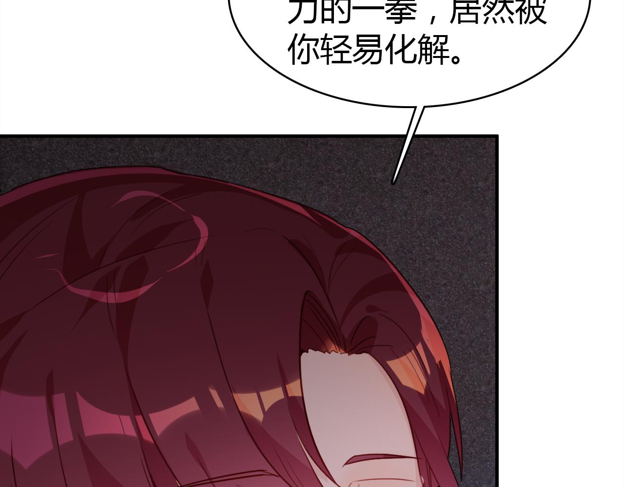 第23话 有点奇怪？102