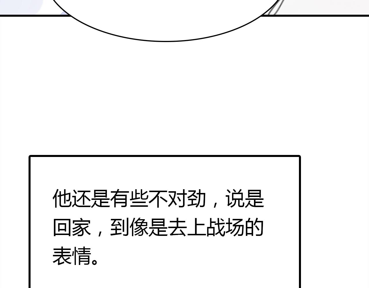 第12话 戏精121