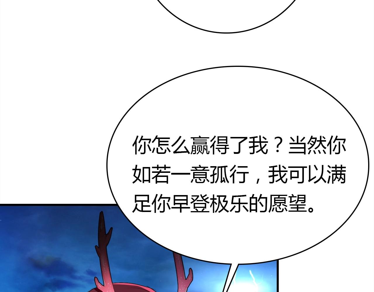 第56话  他的执念108