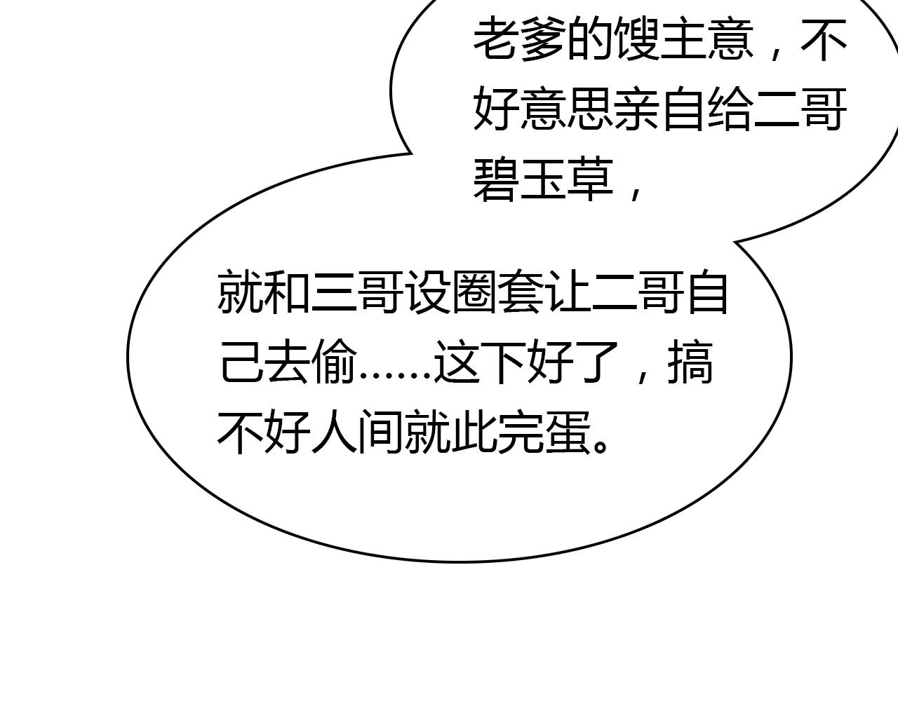 第56话  他的执念103