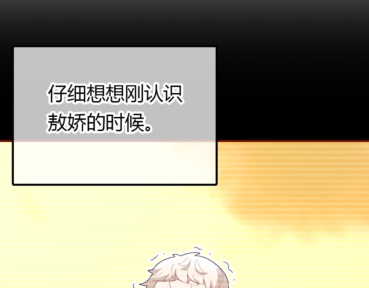 第35话 又给你添麻烦了12