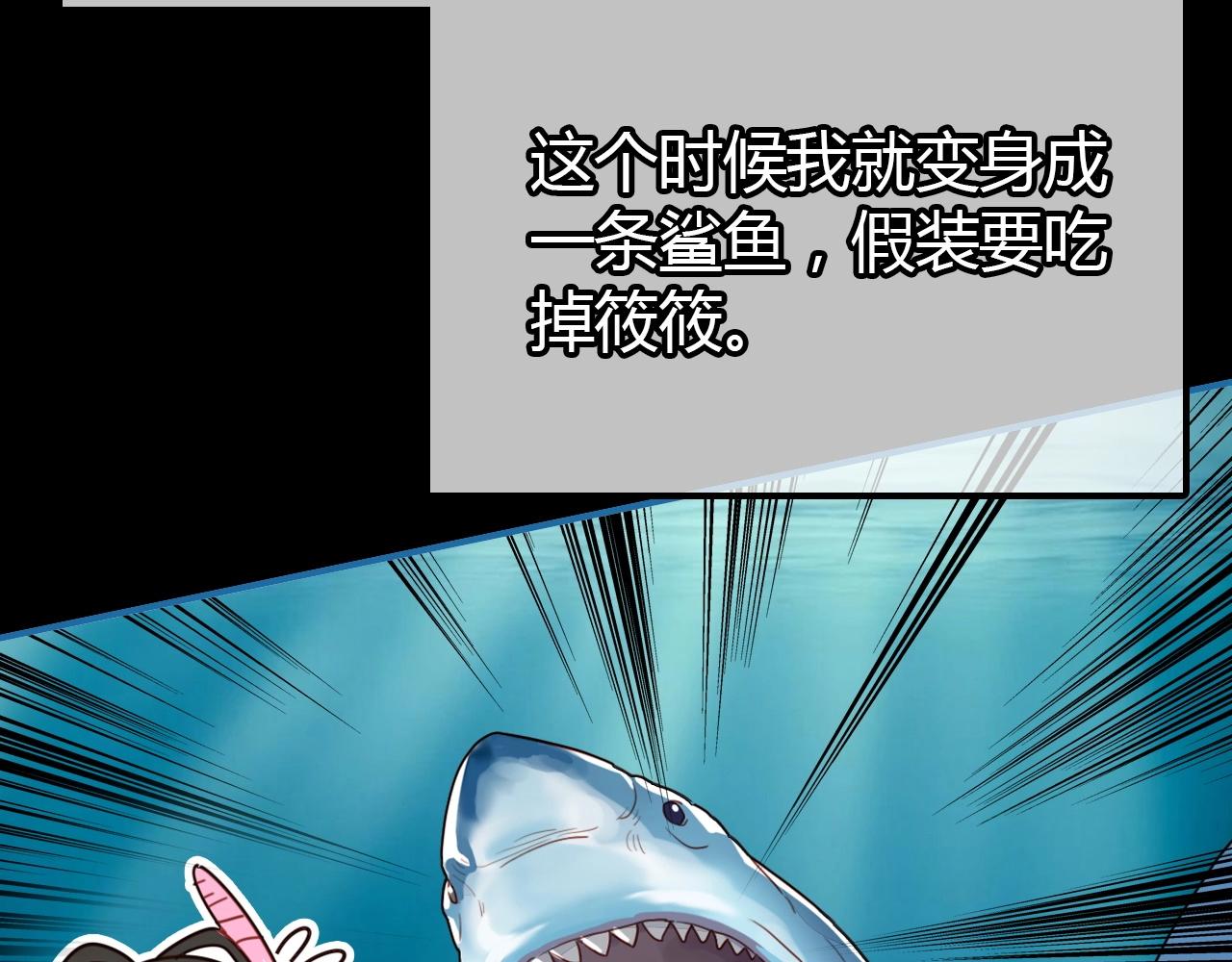 第43话  告白作战14