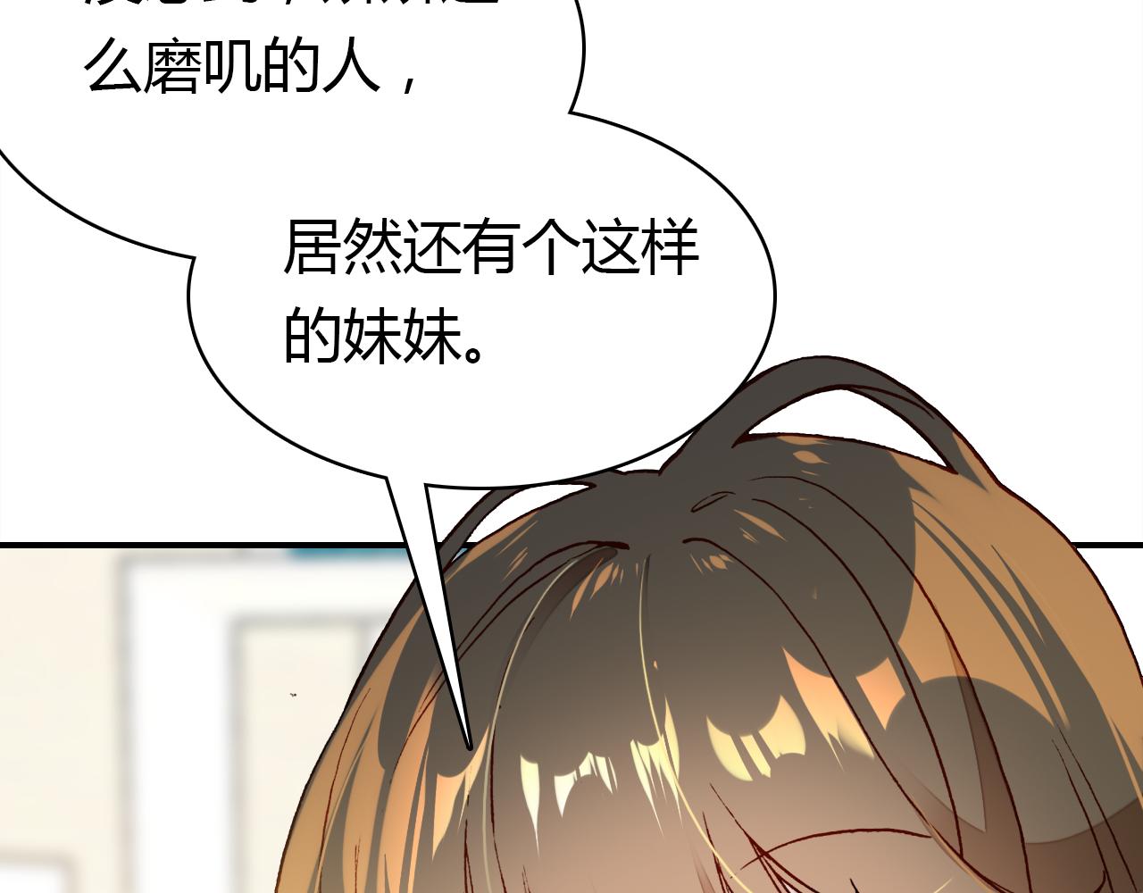 第34话 微妙的气氛9