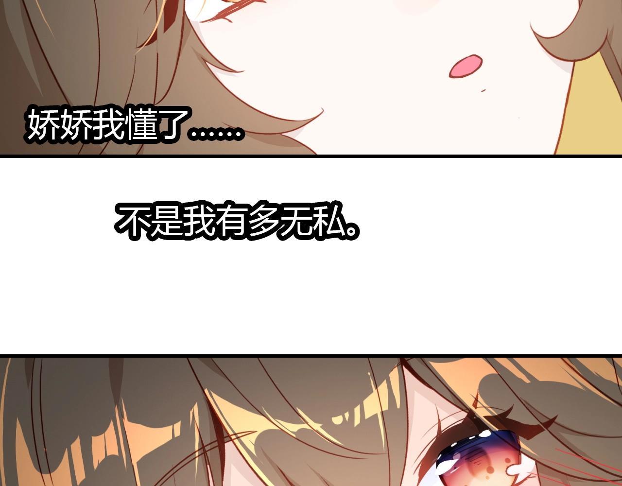 第45话  真实的心意95