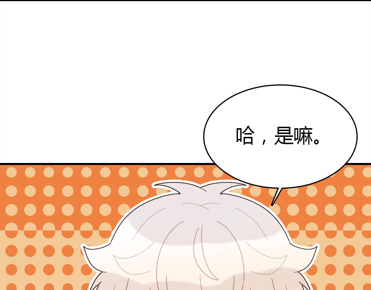 第35话 又给你添麻烦了82