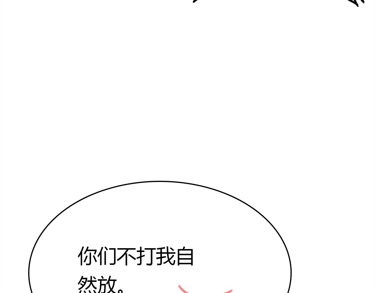 第33话 家庭危机86