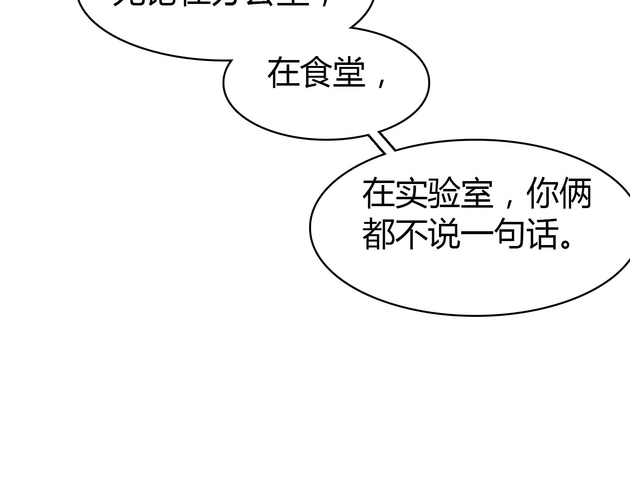 第24话 “恋爱兵法”96