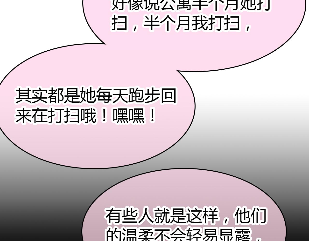 第30话 她的过去56