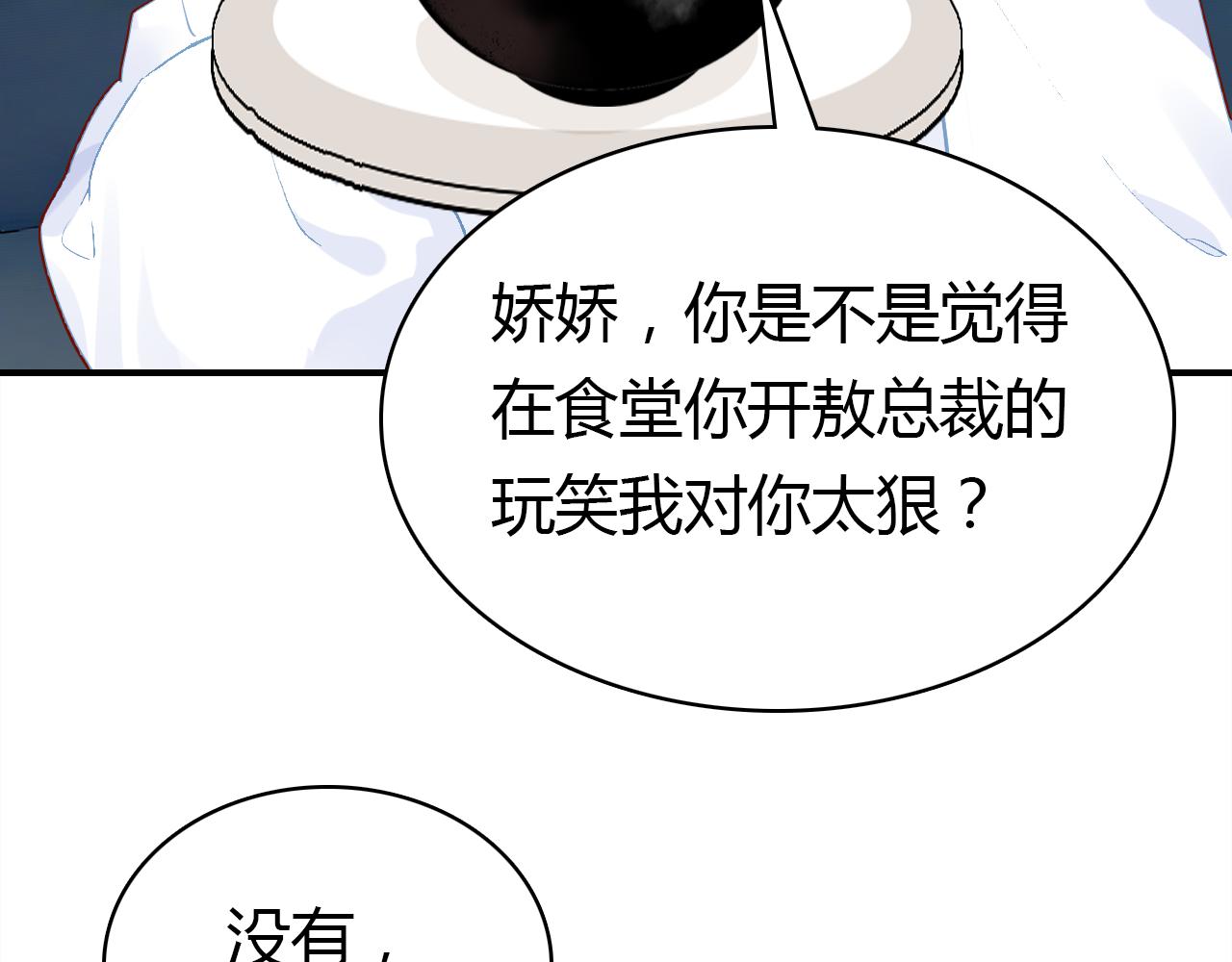 第30话 她的过去118