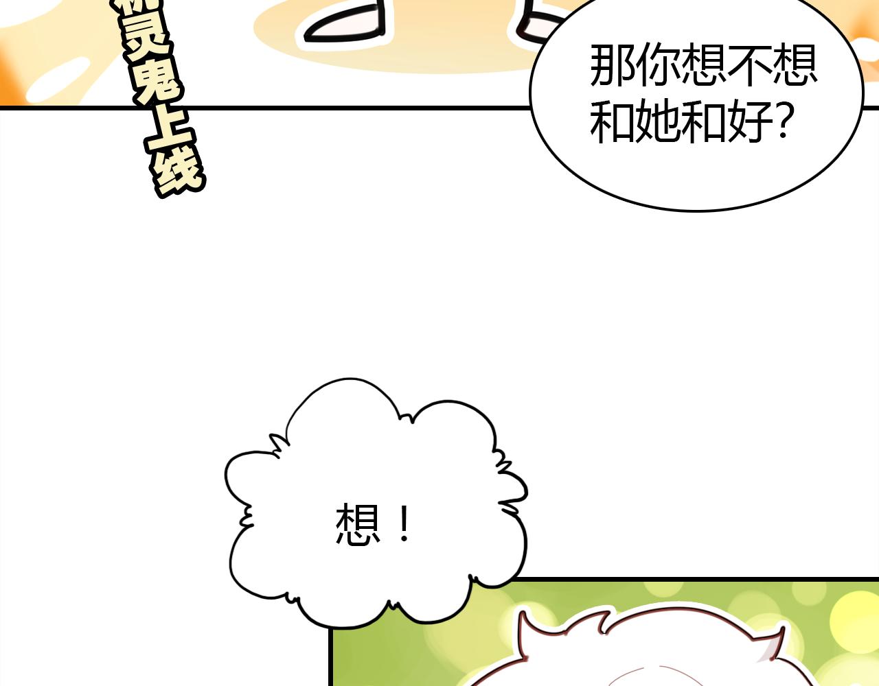 第24话 “恋爱兵法”147