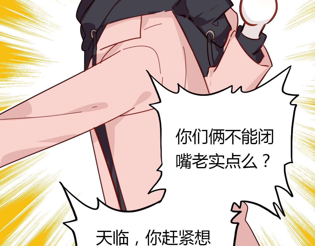 第36话 助攻计划111