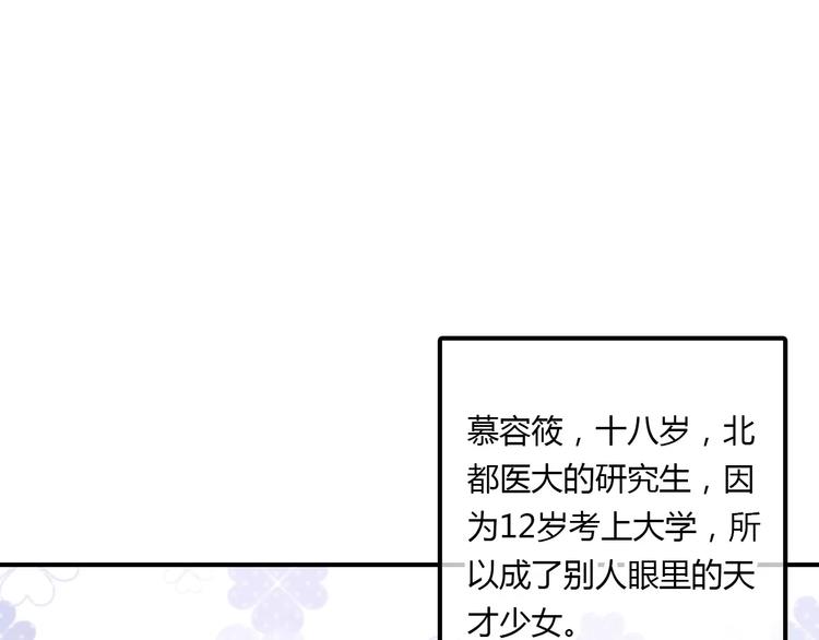 第1话 有趣的人类57