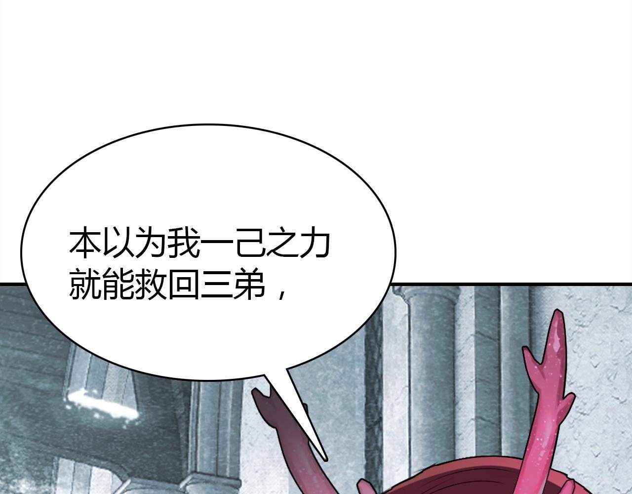 第52话  我要救回我的爱人91