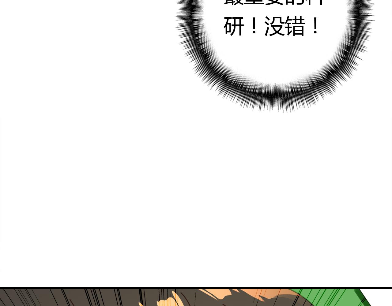第18话 新的发现105